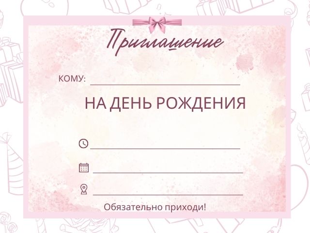 Средняя стоимость дизайна приглашений на день рождения в Южно-Сахалинске