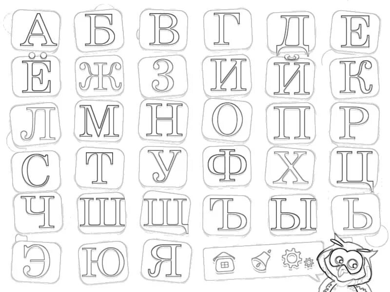 Трафарет букв для вырезания (130 фото) 🔥 BipBap.ru