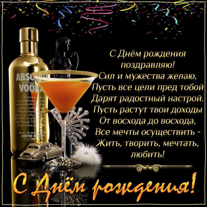 Поздравления с днем рождения трейдеру (100 фото) 🔥 BipBap.ru