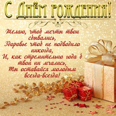 Поздравления с днем рождения трейдеру (100 фото) 🔥 BipBap.ru