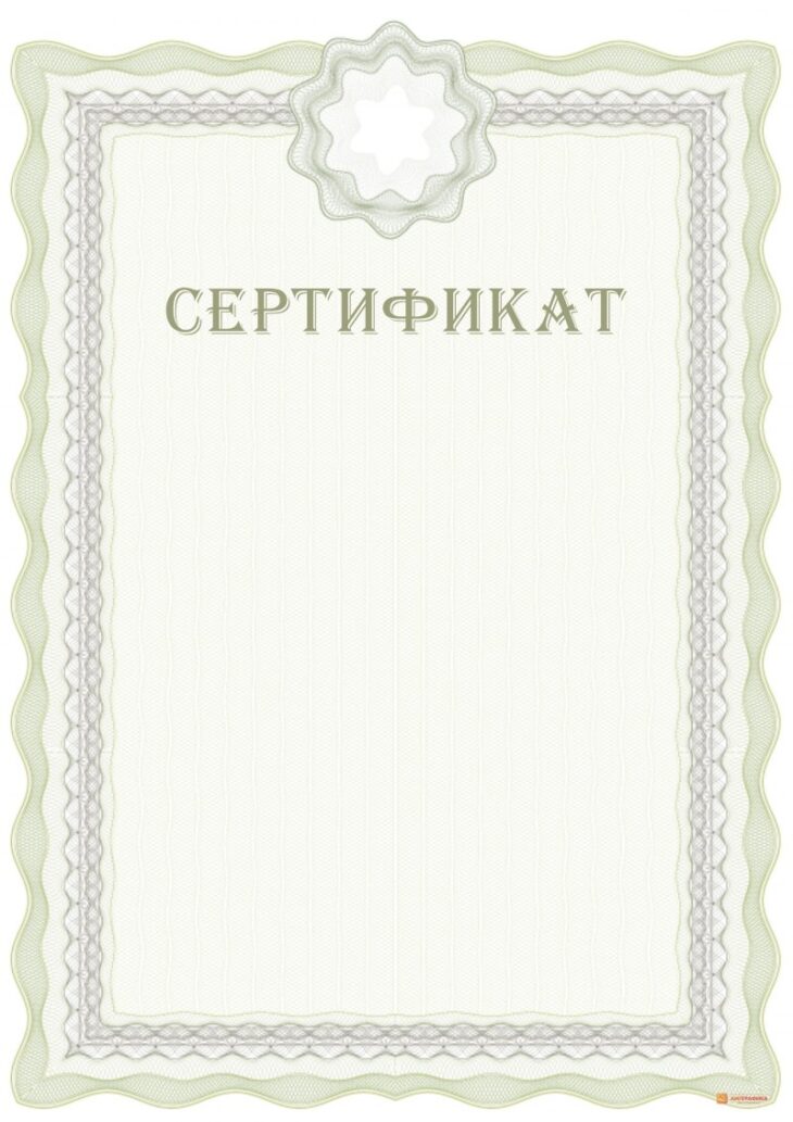 Шаблоны подарочных сертификатов (100 фото) 🔥 BipBap.ru